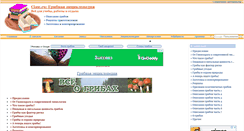 Desktop Screenshot of grib.claw.ru