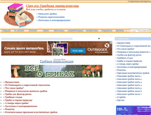 Tablet Screenshot of grib.claw.ru