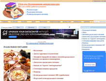 Tablet Screenshot of culinar.claw.ru