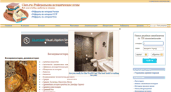 Desktop Screenshot of history.claw.ru