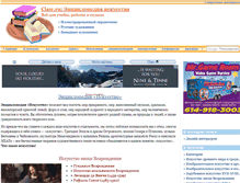 Tablet Screenshot of ickust.claw.ru